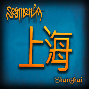 Segmentia - Shanghai