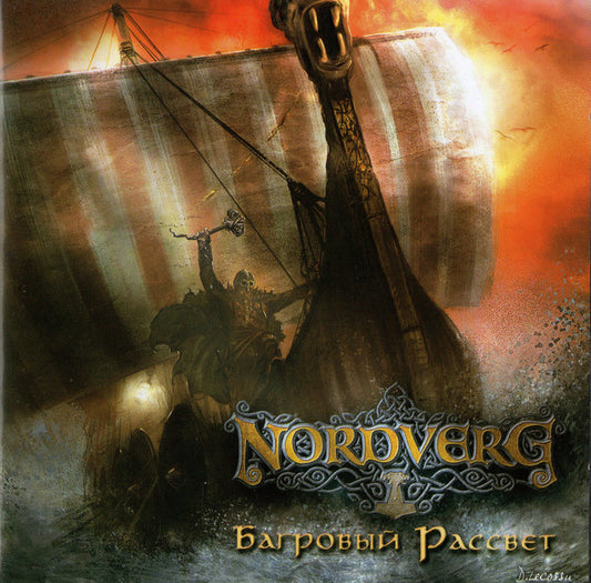 Nordverg – Багровый Рассвет CD